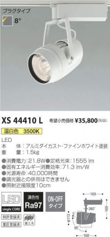 �������߾��� KOIZUMI ���ݥåȥ饤�� XS44410L �ᥤ��̿�