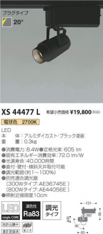 �������߾��� KOIZUMI ���ݥåȥ饤�� XS44477L �ᥤ��̿�