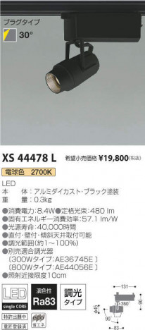 �������߾��� KOIZUMI ���ݥåȥ饤�� XS44478L �ᥤ��̿�