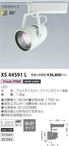 ߾ KOIZUMI ݥåȥ饤 XS44591L ᥤ̿