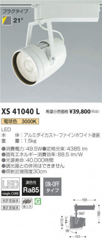 ߾ KOIZUMI ݥåȥ饤 XS41040L ᥤ̿