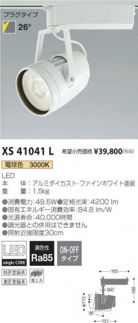 ߾ KOIZUMI ݥåȥ饤 XS41041L ᥤ̿