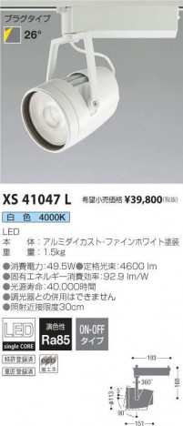 �������߾��� KOIZUMI ���ݥåȥ饤�� XS41047L �ᥤ��̿�