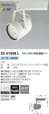 �������߾��� KOIZUMI ���ݥåȥ饤�� XS41048L �ᥤ��̿�