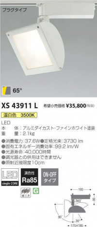 �������߾��� KOIZUMI ���ݥåȥ饤�� XS43911L �ᥤ��̿�