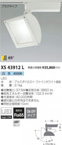 �������߾��� KOIZUMI ���ݥåȥ饤�� XS43912L �ᥤ��̿�