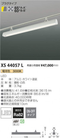 ߾ KOIZUMI ݥåȥ饤 XS44057L ᥤ̿