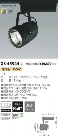 �������߾��� KOIZUMI ���ݥåȥ饤�� XS45944L �ᥤ��̿�