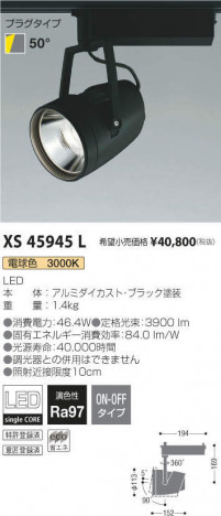 �������߾��� KOIZUMI ���ݥåȥ饤�� XS45945L �ᥤ��̿�