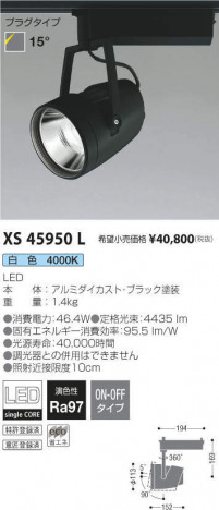 �������߾��� KOIZUMI ���ݥåȥ饤�� XS45950L �ᥤ��̿�