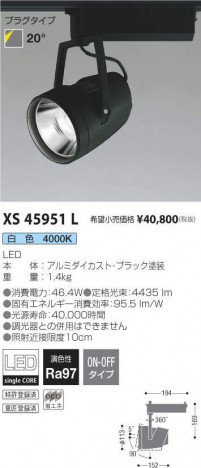 �������߾��� KOIZUMI ���ݥåȥ饤�� XS45951L �ᥤ��̿�