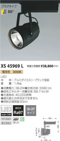 �������߾��� KOIZUMI ���ݥåȥ饤�� XS45969L �ᥤ��̿�