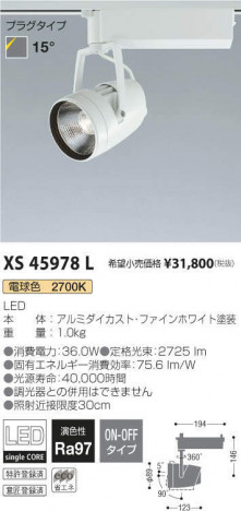 �������߾��� KOIZUMI ���ݥåȥ饤�� XS45978L �ᥤ��̿�