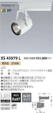 �������߾��� KOIZUMI ���ݥåȥ饤�� XS45979L �ᥤ��̿�