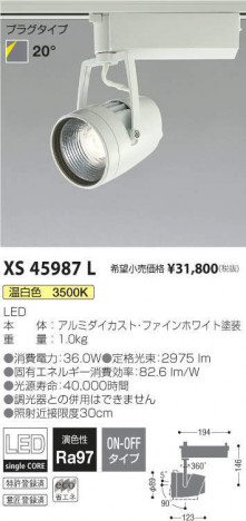 �������߾��� KOIZUMI ���ݥåȥ饤�� XS45987L �ᥤ��̿�