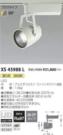 �������߾��� KOIZUMI ���ݥåȥ饤�� XS45988L �ᥤ��̿�