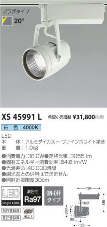 �������߾��� KOIZUMI ���ݥåȥ饤�� XS45991L �ᥤ��̿�