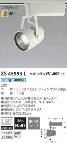 �������߾��� KOIZUMI ���ݥåȥ饤�� XS45993L �ᥤ��̿�