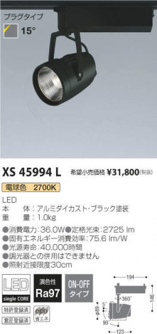 �������߾��� KOIZUMI ���ݥåȥ饤�� XS45994L �ᥤ��̿�