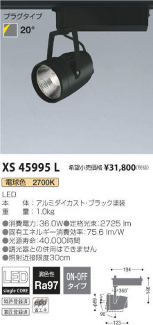 �������߾��� KOIZUMI ���ݥåȥ饤�� XS45995L �ᥤ��̿�