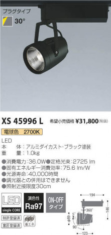 �������߾��� KOIZUMI ���ݥåȥ饤�� XS45996L �ᥤ��̿�