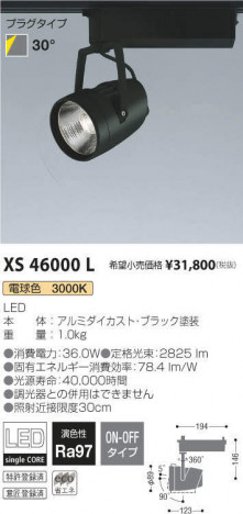 �������߾��� KOIZUMI ���ݥåȥ饤�� XS46000L �ᥤ��̿�