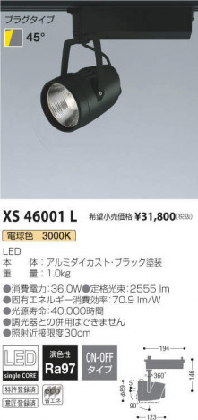 �������߾��� KOIZUMI ���ݥåȥ饤�� XS46001L �ᥤ��̿�