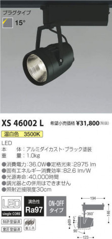 �������߾��� KOIZUMI ���ݥåȥ饤�� XS46002L �ᥤ��̿�