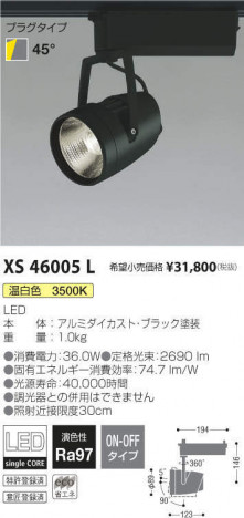 �������߾��� KOIZUMI ���ݥåȥ饤�� XS46005L �ᥤ��̿�