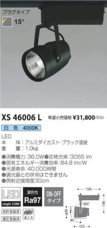 �������߾��� KOIZUMI ���ݥåȥ饤�� XS46006L �ᥤ��̿�