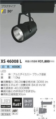 �������߾��� KOIZUMI ���ݥåȥ饤�� XS46008L �ᥤ��̿�