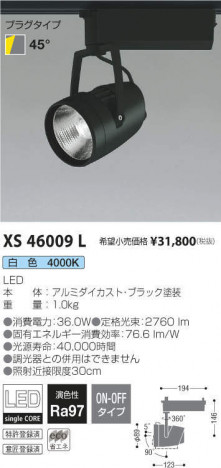 �������߾��� KOIZUMI ���ݥåȥ饤�� XS46009L �ᥤ��̿�