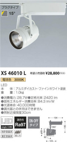 �������߾��� KOIZUMI ���ݥåȥ饤�� XS46010L �ᥤ��̿�