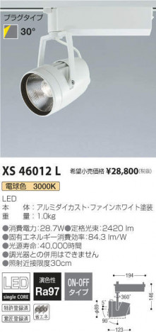 �������߾��� KOIZUMI ���ݥåȥ饤�� XS46012L �ᥤ��̿�