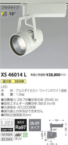 �������߾��� KOIZUMI ���ݥåȥ饤�� XS46014L �ᥤ��̿�