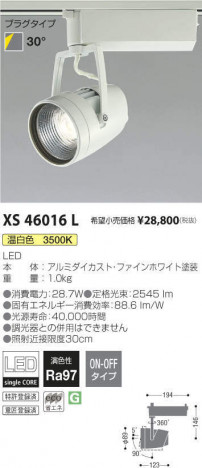 �������߾��� KOIZUMI ���ݥåȥ饤�� XS46016L �ᥤ��̿�