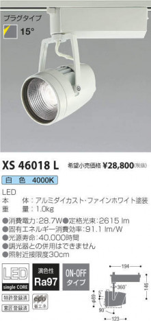 �������߾��� KOIZUMI ���ݥåȥ饤�� XS46018L �ᥤ��̿�