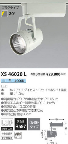 �������߾��� KOIZUMI ���ݥåȥ饤�� XS46020L �ᥤ��̿�