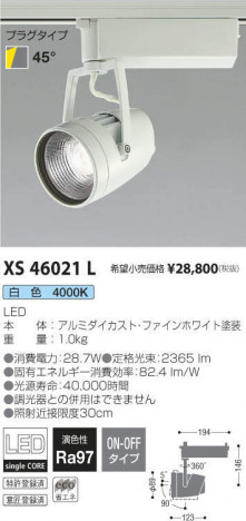 �������߾��� KOIZUMI ���ݥåȥ饤�� XS46021L �ᥤ��̿�