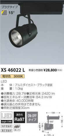 �������߾��� KOIZUMI ���ݥåȥ饤�� XS46022L �ᥤ��̿�