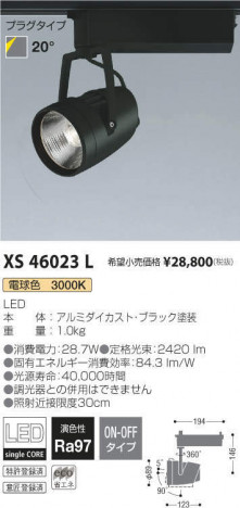 �������߾��� KOIZUMI ���ݥåȥ饤�� XS46023L �ᥤ��̿�