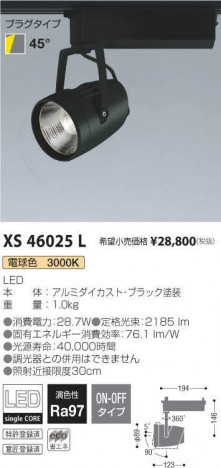 �������߾��� KOIZUMI ���ݥåȥ饤�� XS46025L �ᥤ��̿�