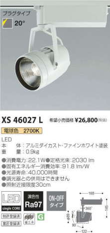 �������߾��� KOIZUMI ���ݥåȥ饤�� XS46027L �ᥤ��̿�