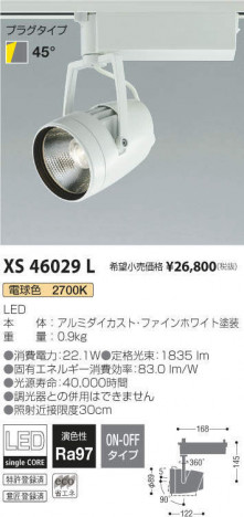 �������߾��� KOIZUMI ���ݥåȥ饤�� XS46029L �ᥤ��̿�