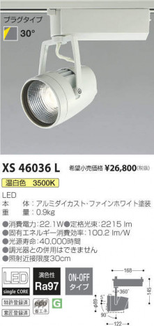 �������߾��� KOIZUMI ���ݥåȥ饤�� XS46036L �ᥤ��̿�