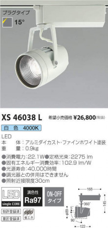 �������߾��� KOIZUMI ���ݥåȥ饤�� XS46038L �ᥤ��̿�