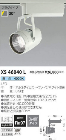 �������߾��� KOIZUMI ���ݥåȥ饤�� XS46040L �ᥤ��̿�