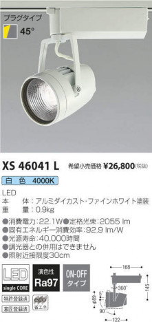 �������߾��� KOIZUMI ���ݥåȥ饤�� XS46041L �ᥤ��̿�