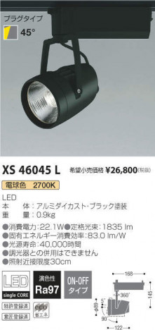 ߾ KOIZUMI ݥåȥ饤 XS46045L ᥤ̿