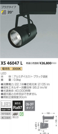 �������߾��� KOIZUMI ���ݥåȥ饤�� XS46047L �ᥤ��̿�